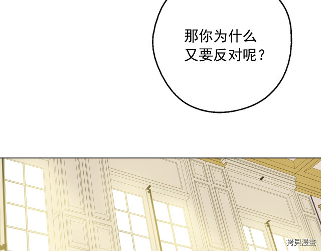 某天成为公主[拷贝漫画]韩漫全集-第3季16話无删减无遮挡章节图片 
