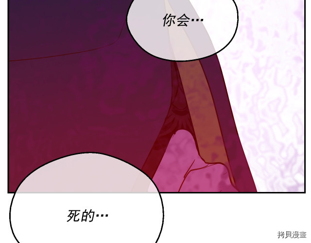 某天成为公主[拷贝漫画]韩漫全集-第3季16話无删减无遮挡章节图片 