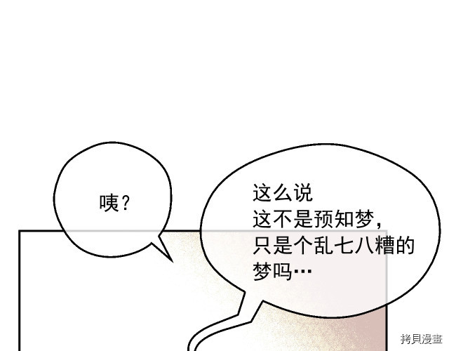 某天成为公主[拷贝漫画]韩漫全集-第3季16話无删减无遮挡章节图片 