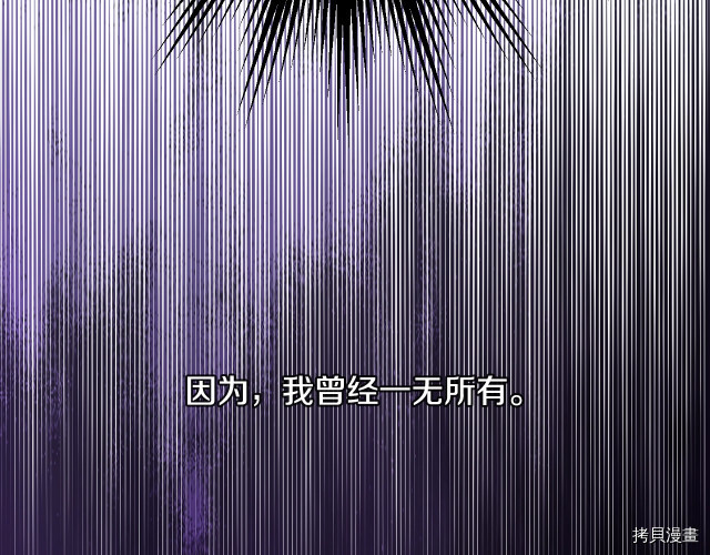 某天成为公主[拷贝漫画]韩漫全集-第3季16話无删减无遮挡章节图片 
