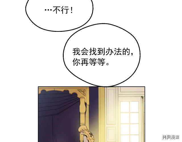 某天成为公主[拷贝漫画]韩漫全集-第3季16話无删减无遮挡章节图片 