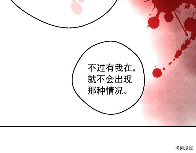 某天成为公主[拷贝漫画]韩漫全集-第3季16話无删减无遮挡章节图片 