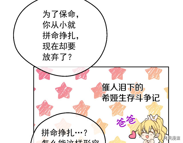 某天成为公主[拷贝漫画]韩漫全集-第3季16話无删减无遮挡章节图片 