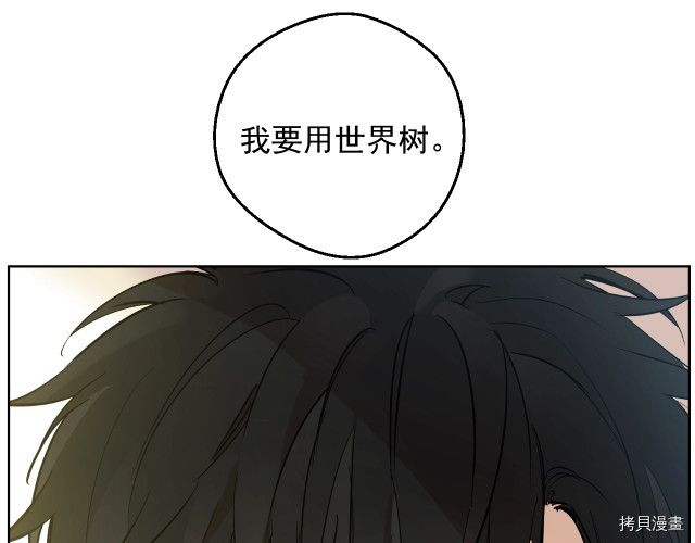 某天成为公主[拷贝漫画]韩漫全集-第3季16話无删减无遮挡章节图片 
