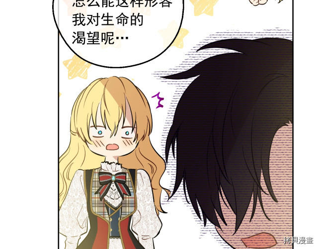 某天成为公主[拷贝漫画]韩漫全集-第3季16話无删减无遮挡章节图片 