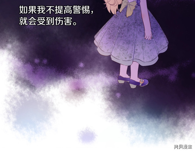 某天成为公主[拷贝漫画]韩漫全集-第3季16話无删减无遮挡章节图片 