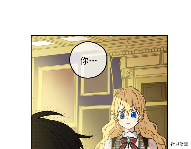 某天成为公主[拷贝漫画]韩漫全集-第3季16話无删减无遮挡章节图片 