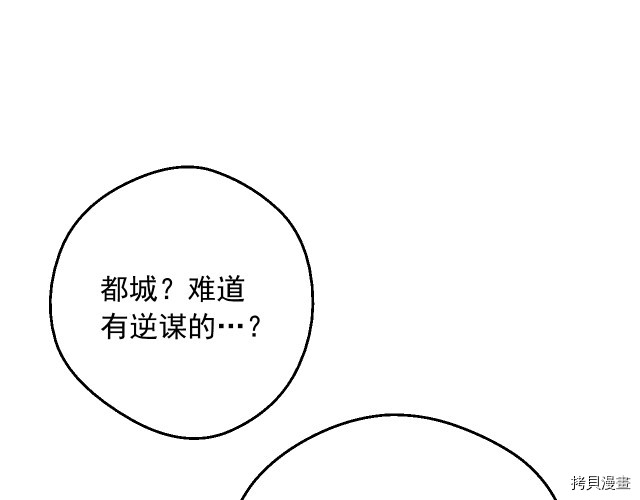 某天成为公主[拷贝漫画]韩漫全集-第3季16話无删减无遮挡章节图片 