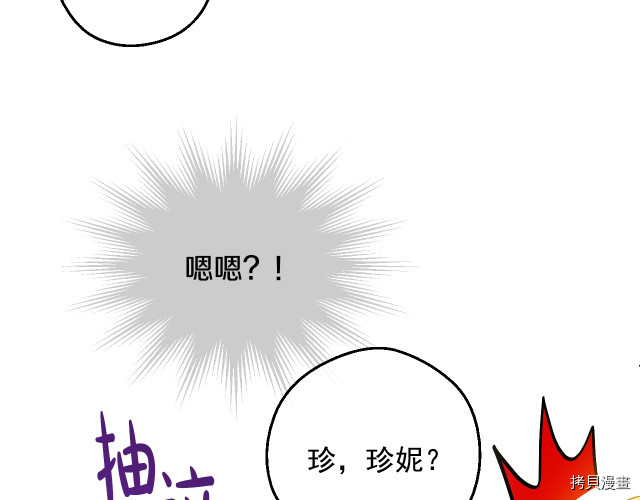 某天成为公主[拷贝漫画]韩漫全集-第3季16話无删减无遮挡章节图片 