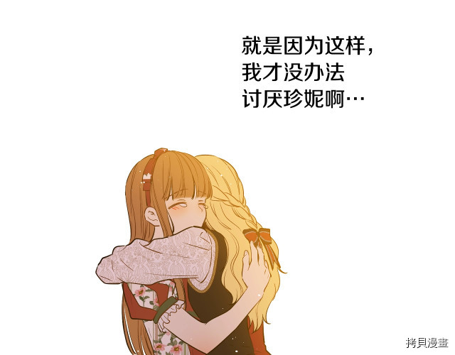 某天成为公主[拷贝漫画]韩漫全集-第3季16話无删减无遮挡章节图片 