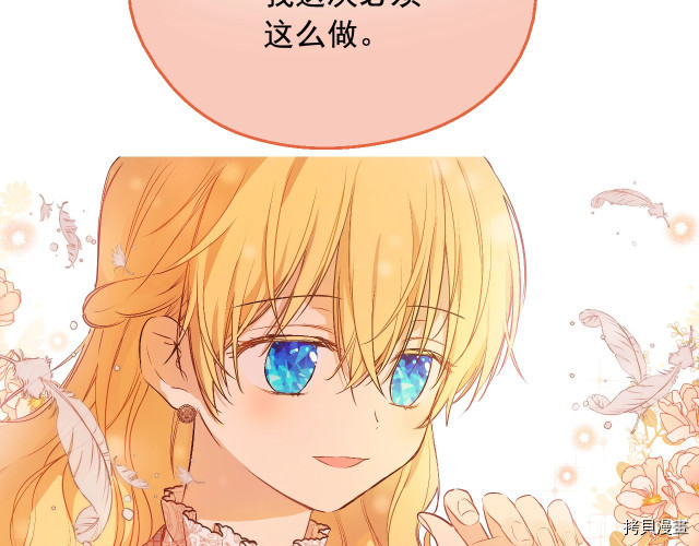某天成为公主[拷贝漫画]韩漫全集-第3季17話无删减无遮挡章节图片 