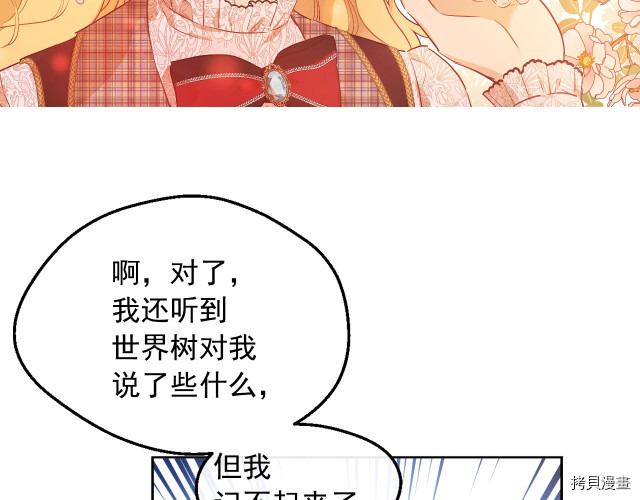 某天成为公主[拷贝漫画]韩漫全集-第3季17話无删减无遮挡章节图片 