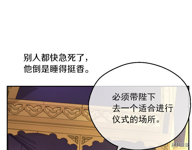 某天成为公主[拷贝漫画]韩漫全集-第3季18話无删减无遮挡章节图片 