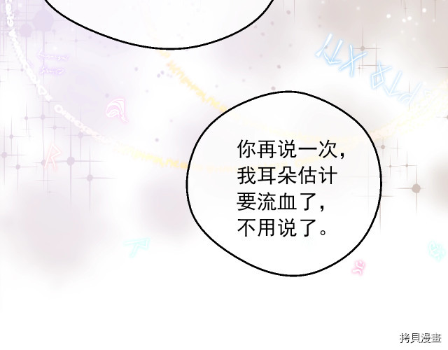 某天成为公主[拷贝漫画]韩漫全集-第3季18話无删减无遮挡章节图片 