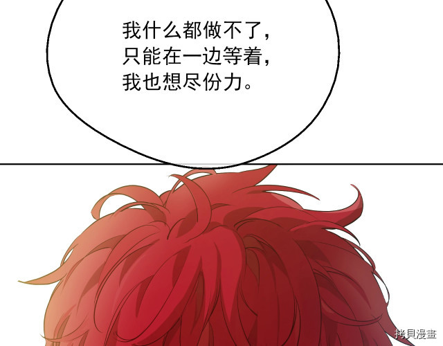 某天成为公主[拷贝漫画]韩漫全集-第3季18話无删减无遮挡章节图片 