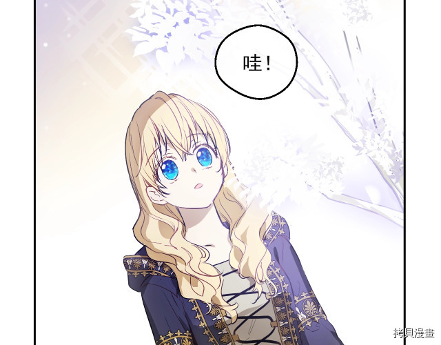 某天成为公主[拷贝漫画]韩漫全集-第3季18話无删减无遮挡章节图片 