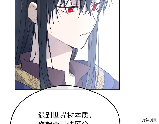 某天成为公主[拷贝漫画]韩漫全集-第3季18話无删减无遮挡章节图片 