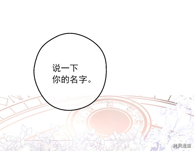 某天成为公主[拷贝漫画]韩漫全集-第3季18話无删减无遮挡章节图片 