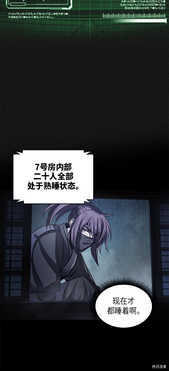 某天成为魔神[拷贝漫画]韩漫全集-第23话无删减无遮挡章节图片 