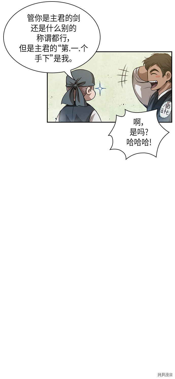 某天成为魔神[拷贝漫画]韩漫全集-第38话无删减无遮挡章节图片 