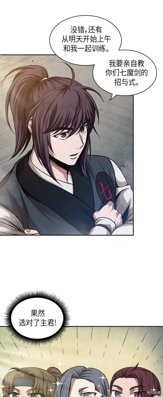 某天成为魔神[拷贝漫画]韩漫全集-第38话无删减无遮挡章节图片 