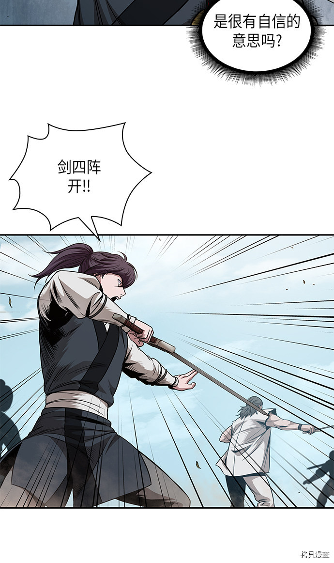 某天成为魔神[拷贝漫画]韩漫全集-第63话无删减无遮挡章节图片 