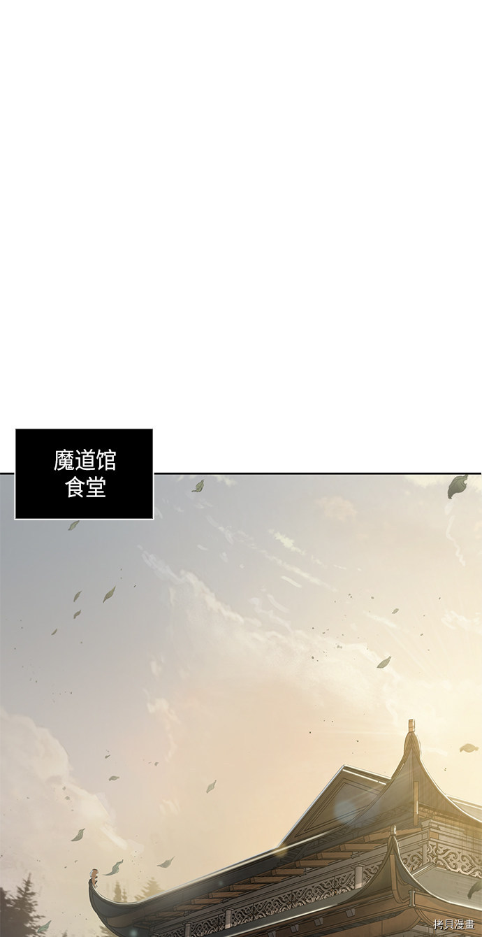 某天成为魔神[拷贝漫画]韩漫全集-第70话无删减无遮挡章节图片 