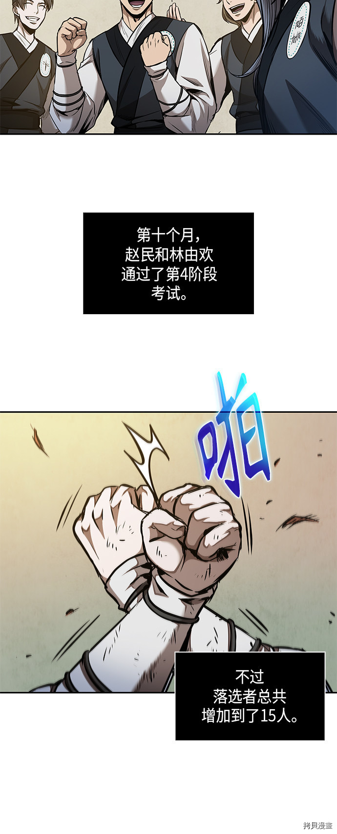 某天成为魔神[拷贝漫画]韩漫全集-第71话无删减无遮挡章节图片 