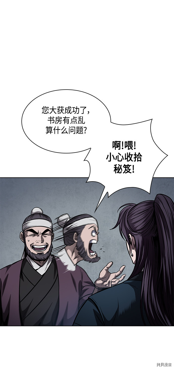 某天成为魔神[拷贝漫画]韩漫全集-第78话无删减无遮挡章节图片 