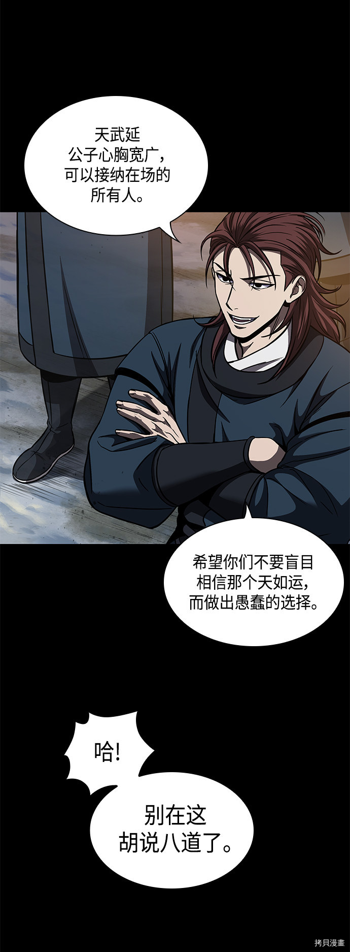 某天成为魔神[拷贝漫画]韩漫全集-第85话无删减无遮挡章节图片 