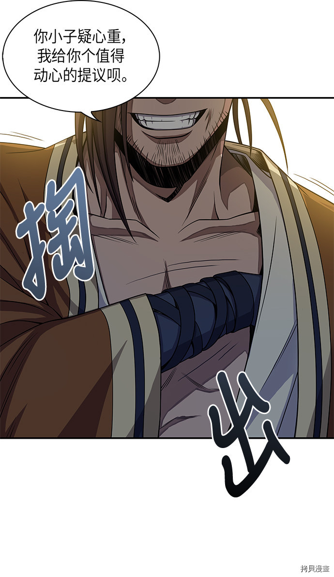 某天成为魔神[拷贝漫画]韩漫全集-第08话无删减无遮挡章节图片 