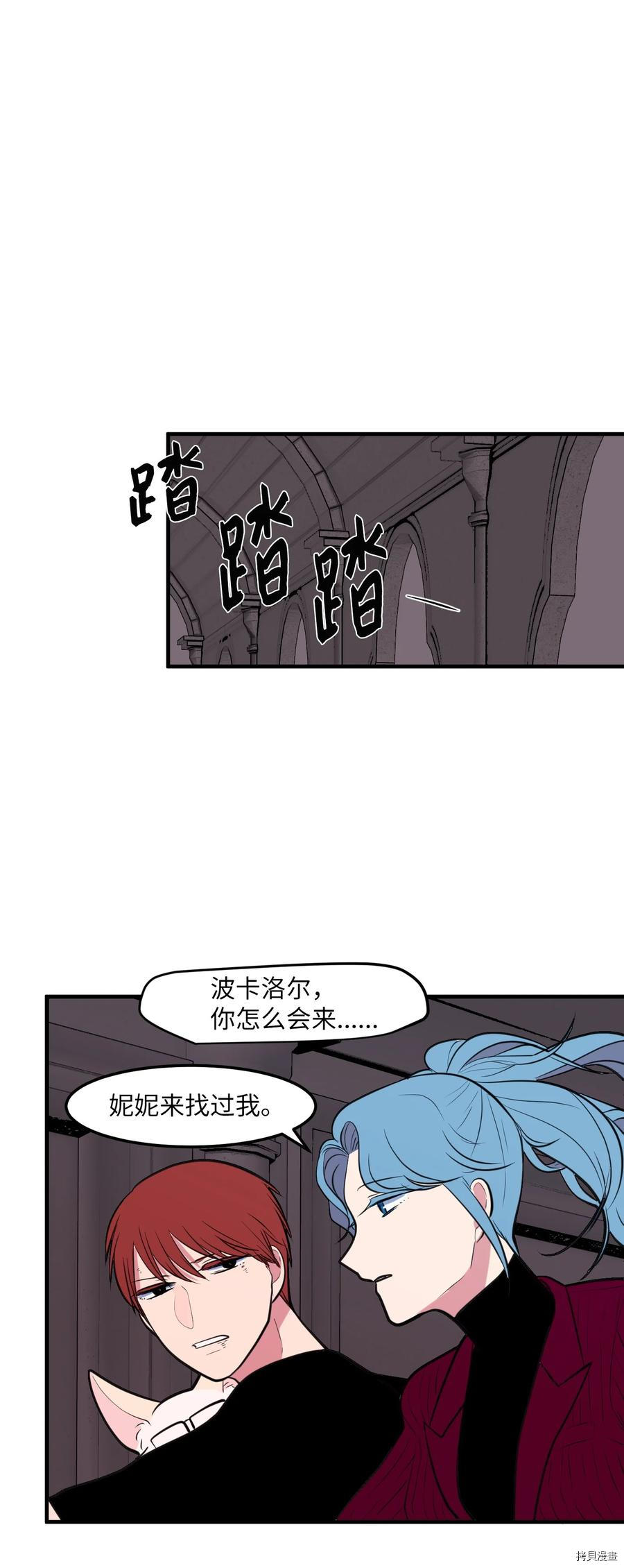 某天成为魔王[拷贝漫画]韩漫全集-第106话无删减无遮挡章节图片 