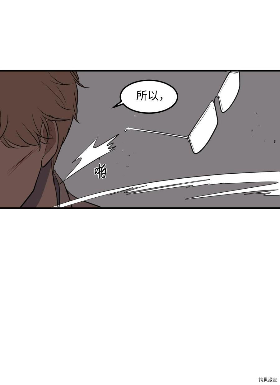 某天成为魔王[拷贝漫画]韩漫全集-第106话无删减无遮挡章节图片 