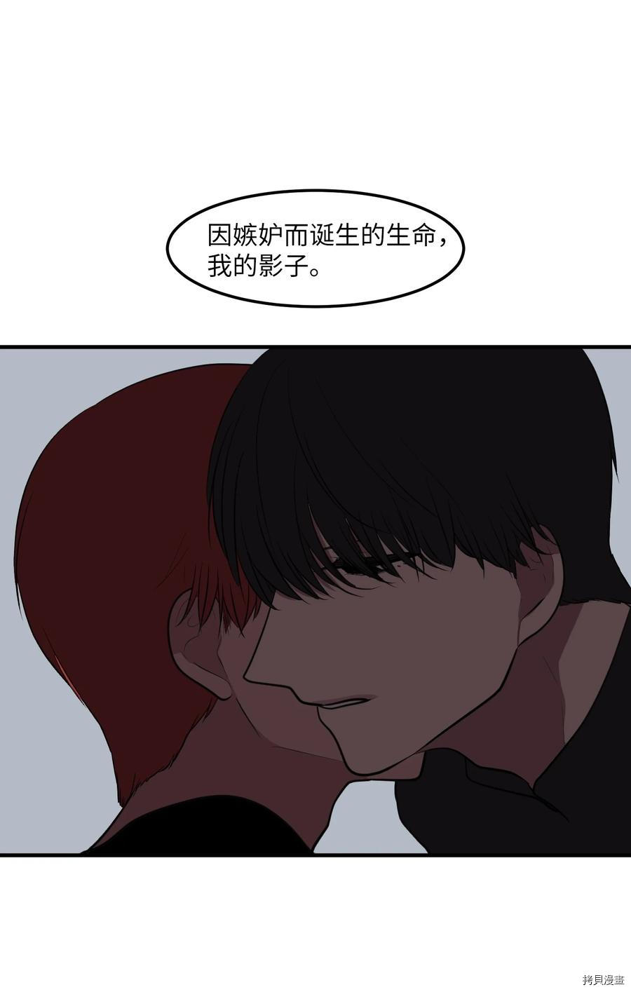 某天成为魔王[拷贝漫画]韩漫全集-第110话无删减无遮挡章节图片 