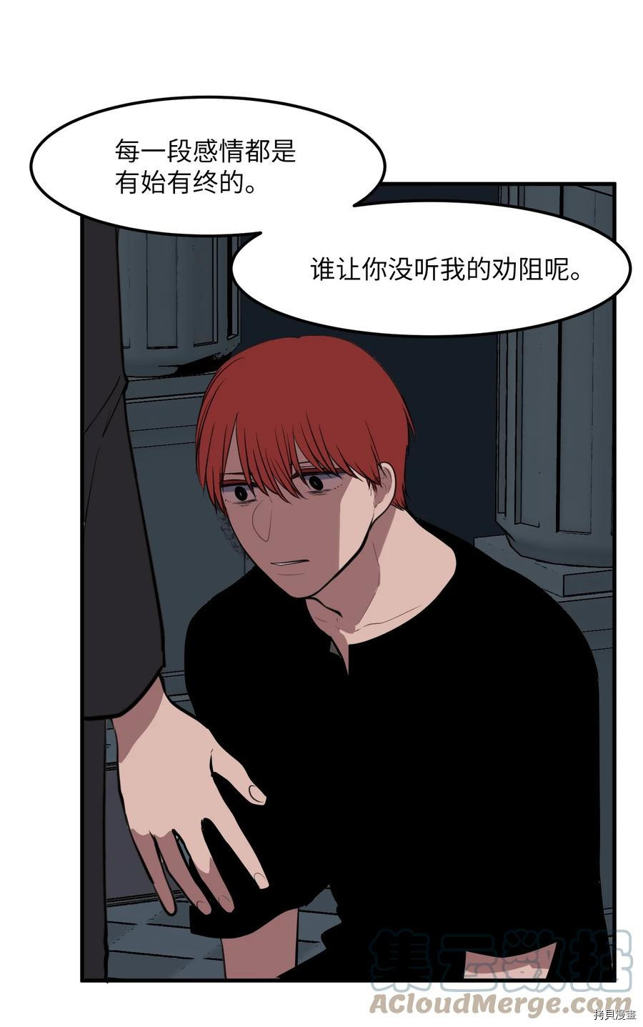 某天成为魔王[拷贝漫画]韩漫全集-第110话无删减无遮挡章节图片 
