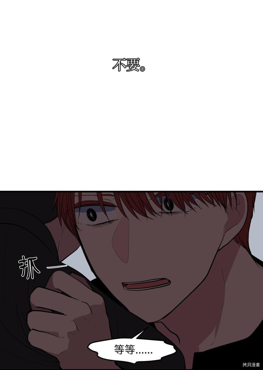 某天成为魔王[拷贝漫画]韩漫全集-第110话无删减无遮挡章节图片 