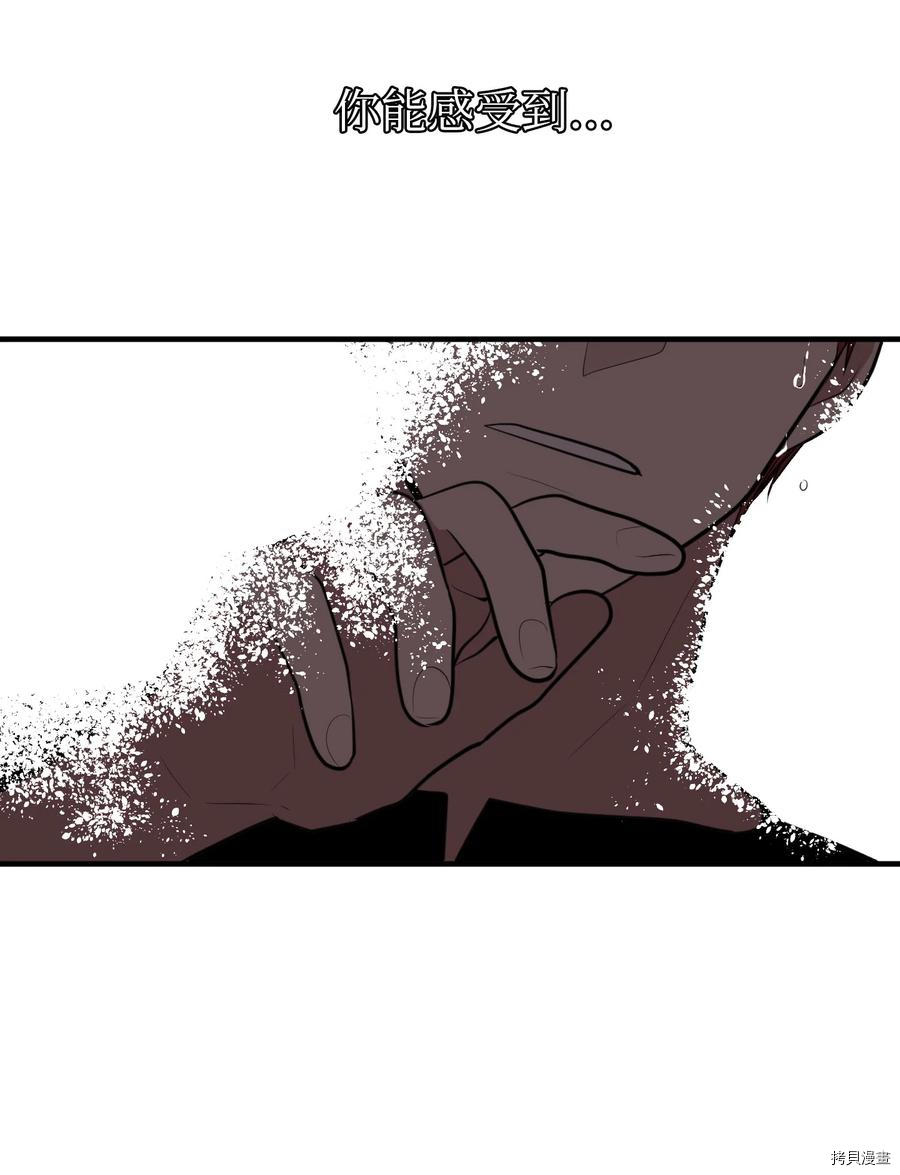 某天成为魔王[拷贝漫画]韩漫全集-第110话无删减无遮挡章节图片 
