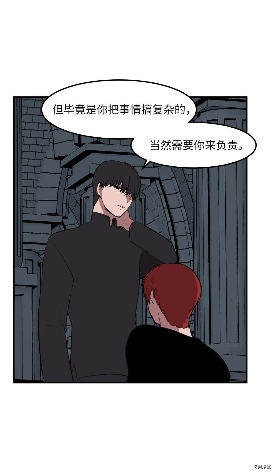 某天成为魔王[拷贝漫画]韩漫全集-第110话无删减无遮挡章节图片 