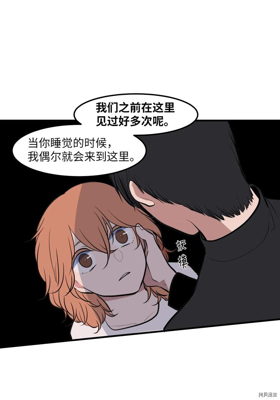 某天成为魔王[拷贝漫画]韩漫全集-第110话无删减无遮挡章节图片 