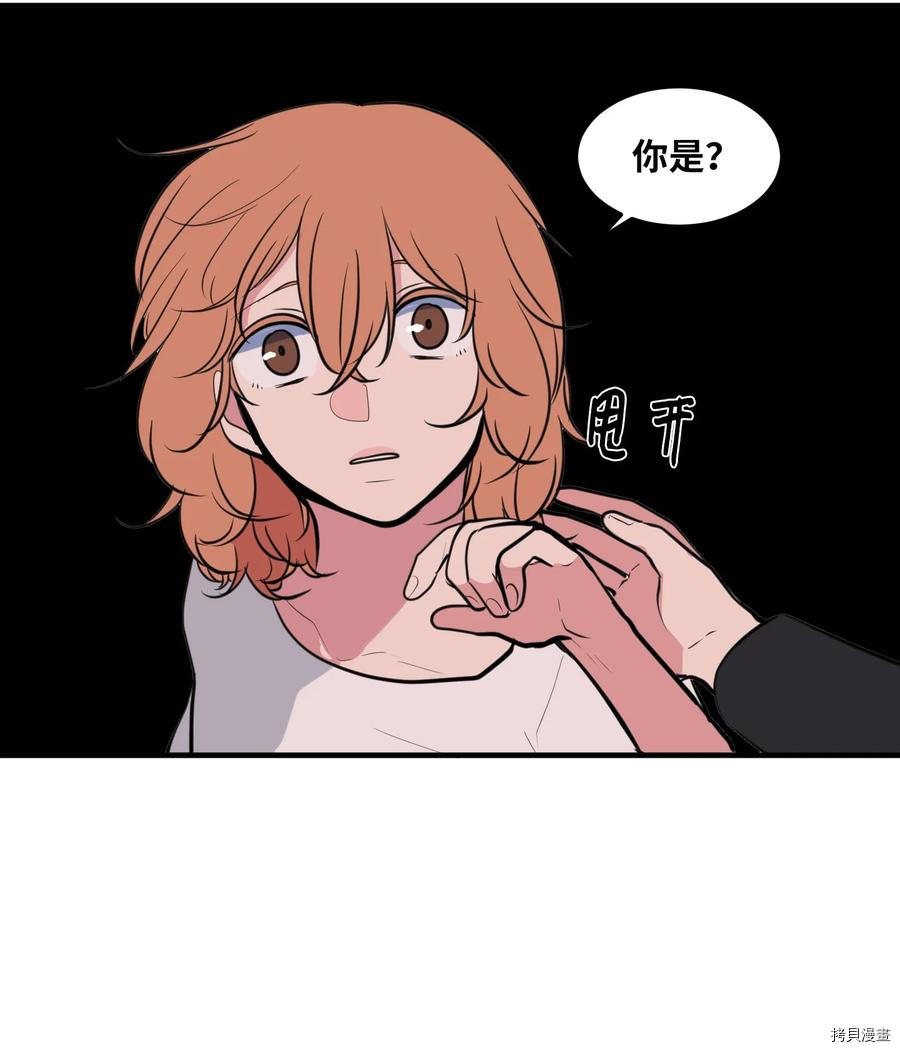 某天成为魔王[拷贝漫画]韩漫全集-第110话无删减无遮挡章节图片 