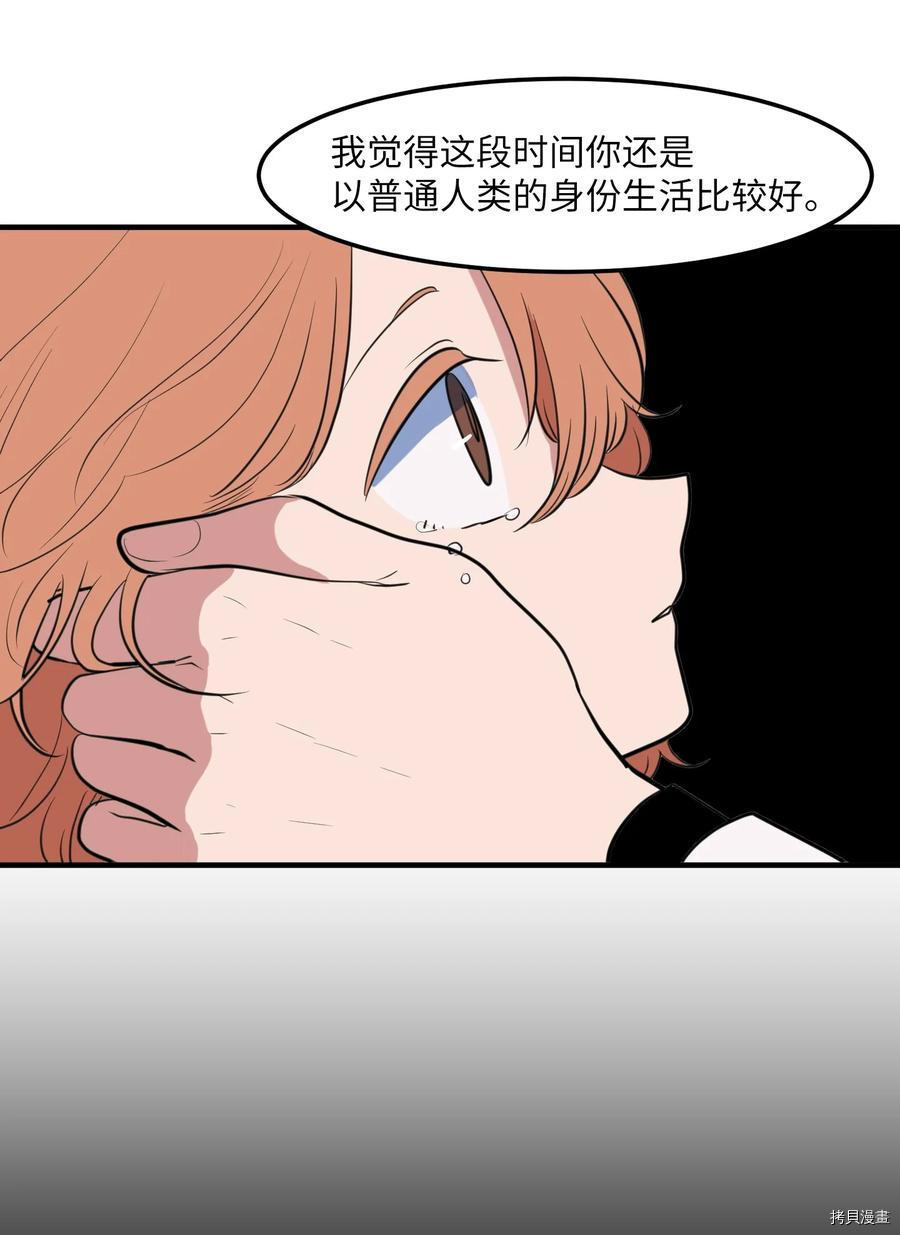 某天成为魔王[拷贝漫画]韩漫全集-第110话无删减无遮挡章节图片 
