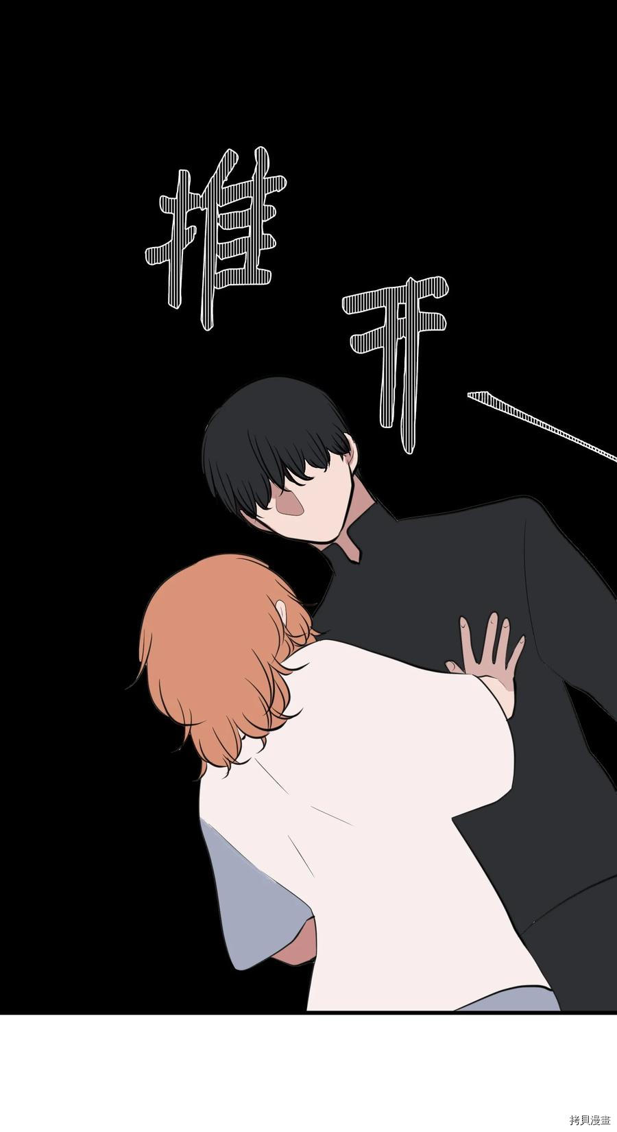 某天成为魔王[拷贝漫画]韩漫全集-第110话无删减无遮挡章节图片 