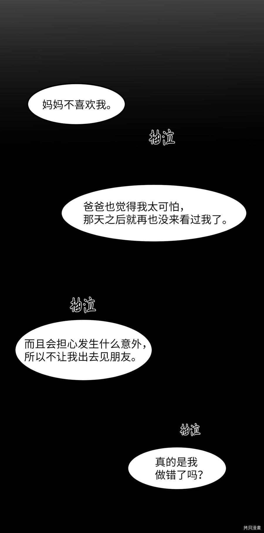 某天成为魔王[拷贝漫画]韩漫全集-第110话无删减无遮挡章节图片 