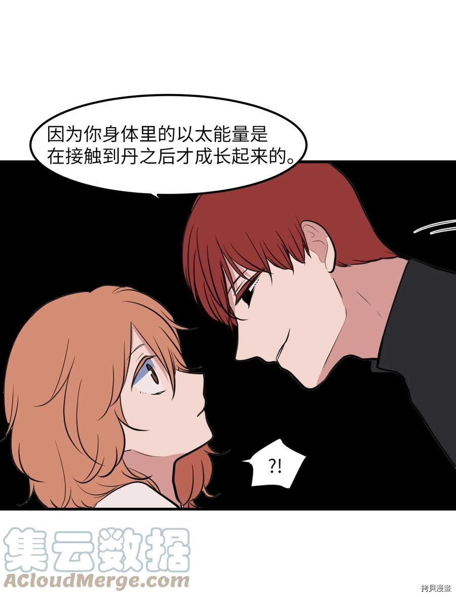 某天成为魔王[拷贝漫画]韩漫全集-第110话无删减无遮挡章节图片 