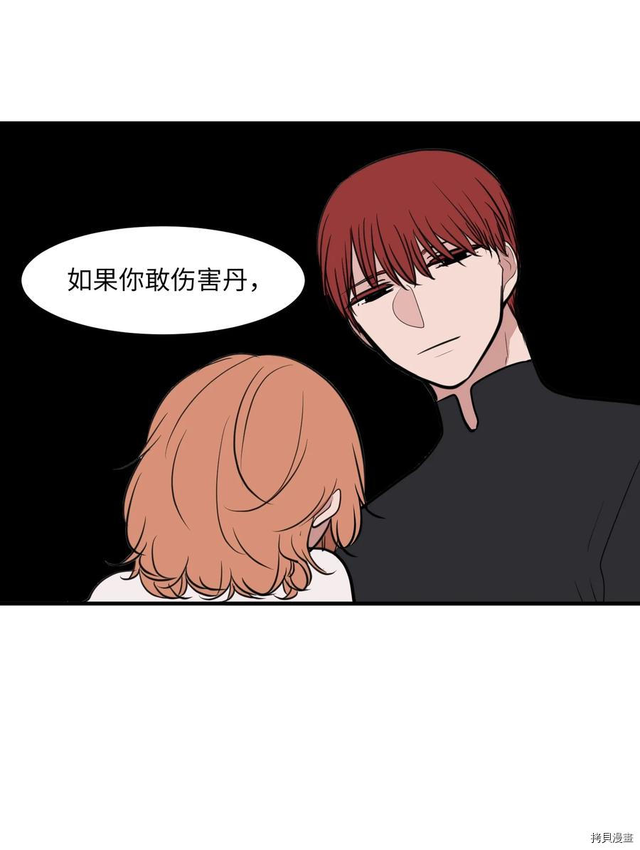 某天成为魔王[拷贝漫画]韩漫全集-第110话无删减无遮挡章节图片 
