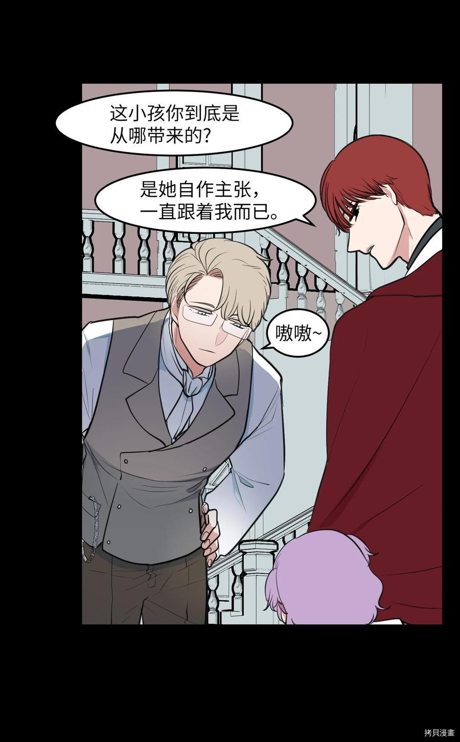 某天成为魔王[拷贝漫画]韩漫全集-外传6无删减无遮挡章节图片 