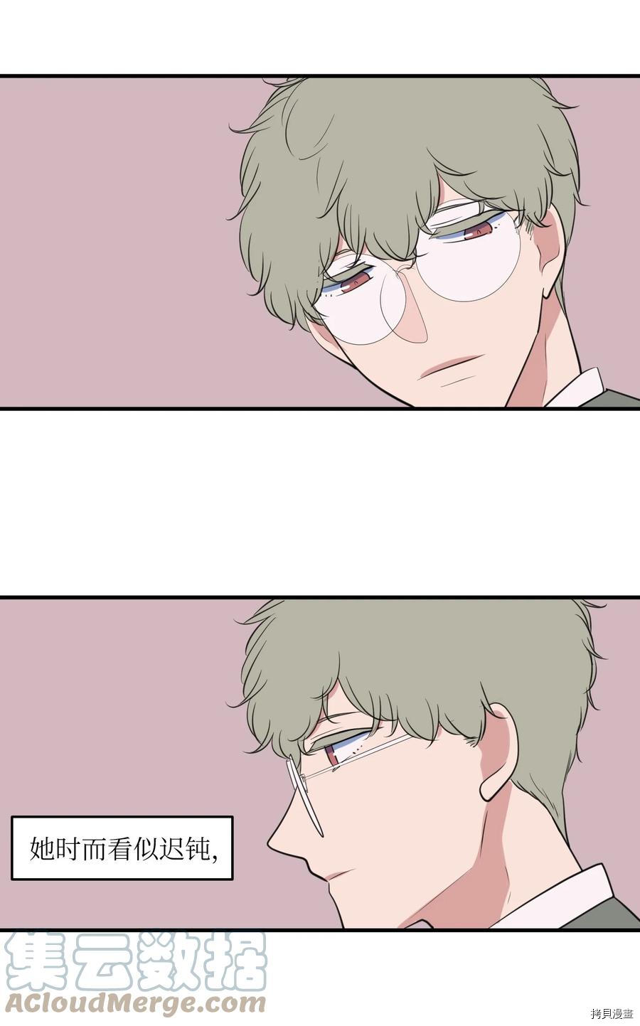 某天成为魔王[拷贝漫画]韩漫全集-外传9无删减无遮挡章节图片 