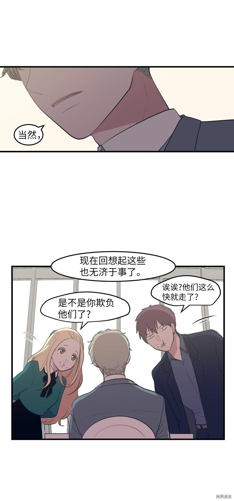 某天成为魔王[拷贝漫画]韩漫全集-外传9无删减无遮挡章节图片 