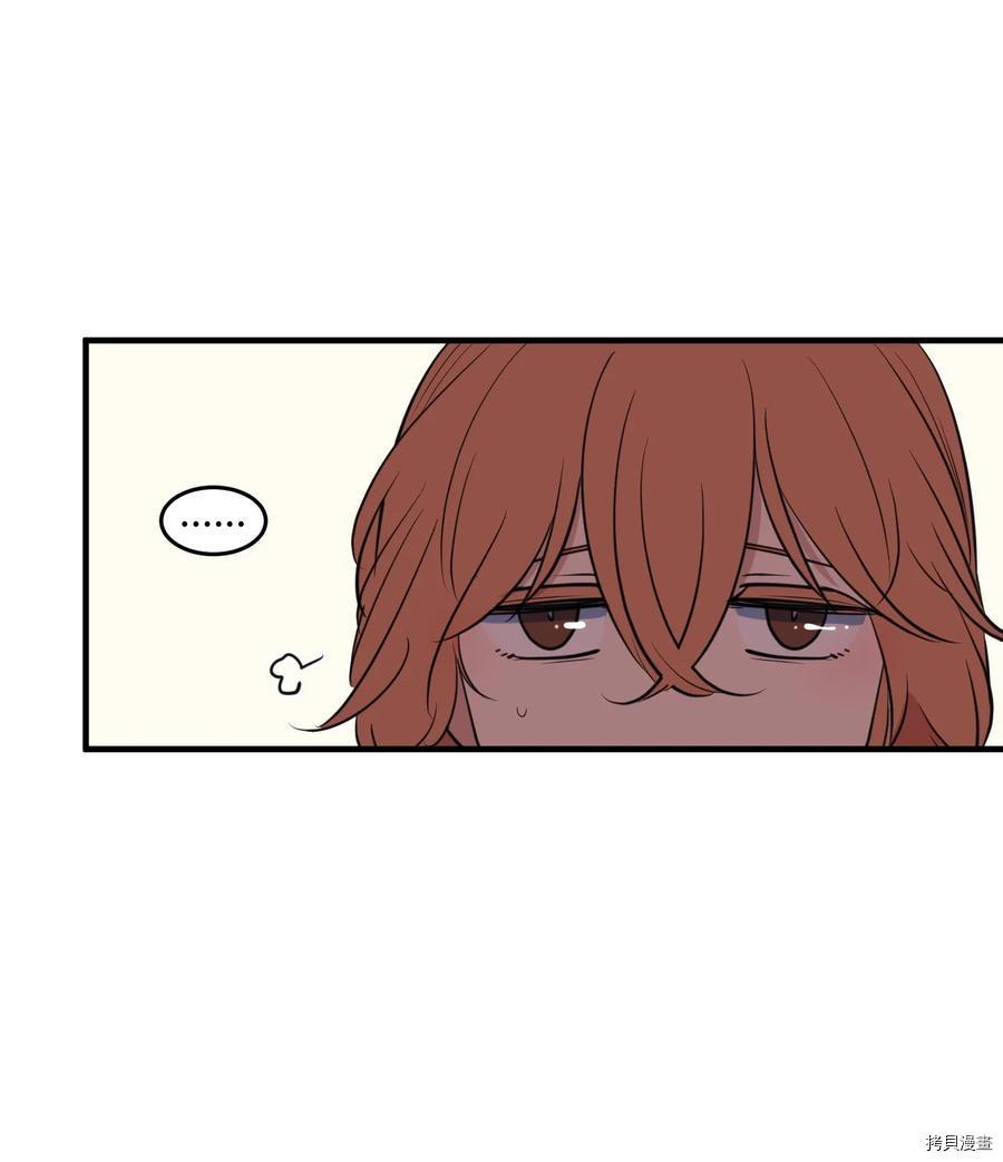 某天成为魔王[拷贝漫画]韩漫全集-外传9无删减无遮挡章节图片 
