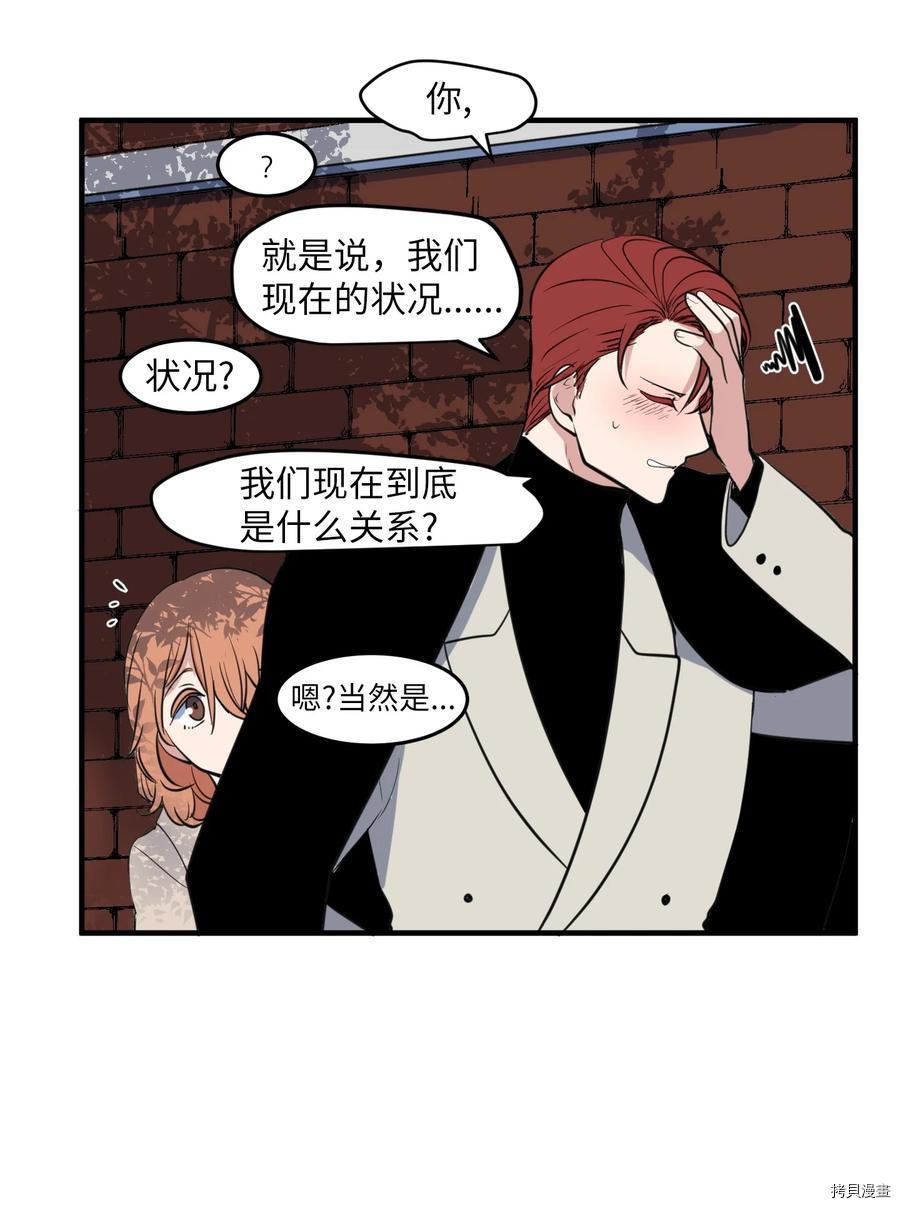 某天成为魔王[拷贝漫画]韩漫全集-外传9无删减无遮挡章节图片 